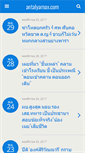 Mobile Screenshot of antalyamax.com
