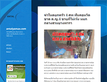 Tablet Screenshot of antalyamax.com
